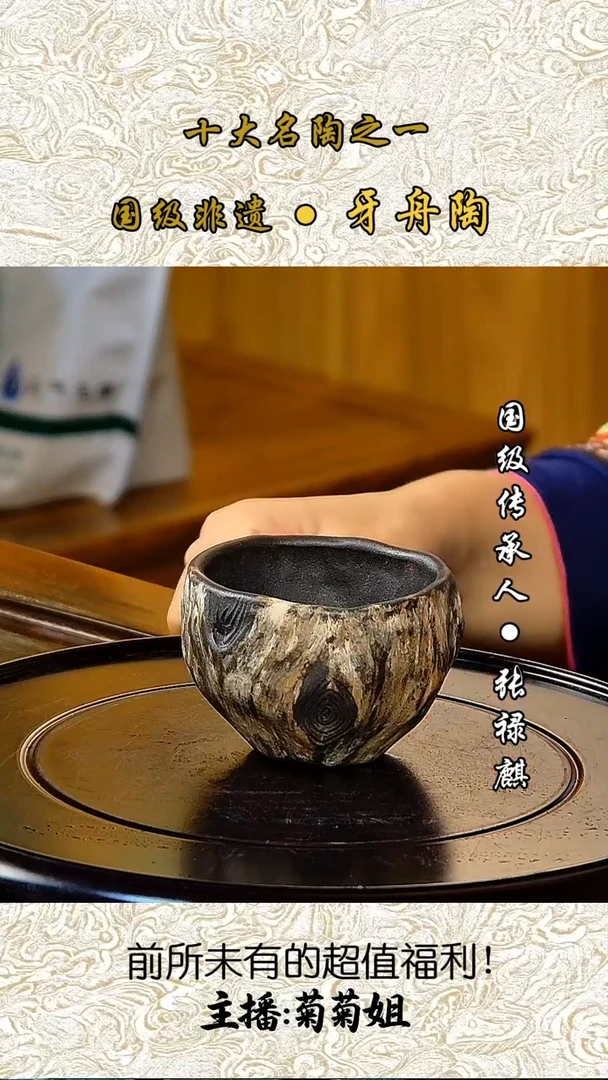 610牙舟陶张禄麒柴烧手捏杯（带包装）