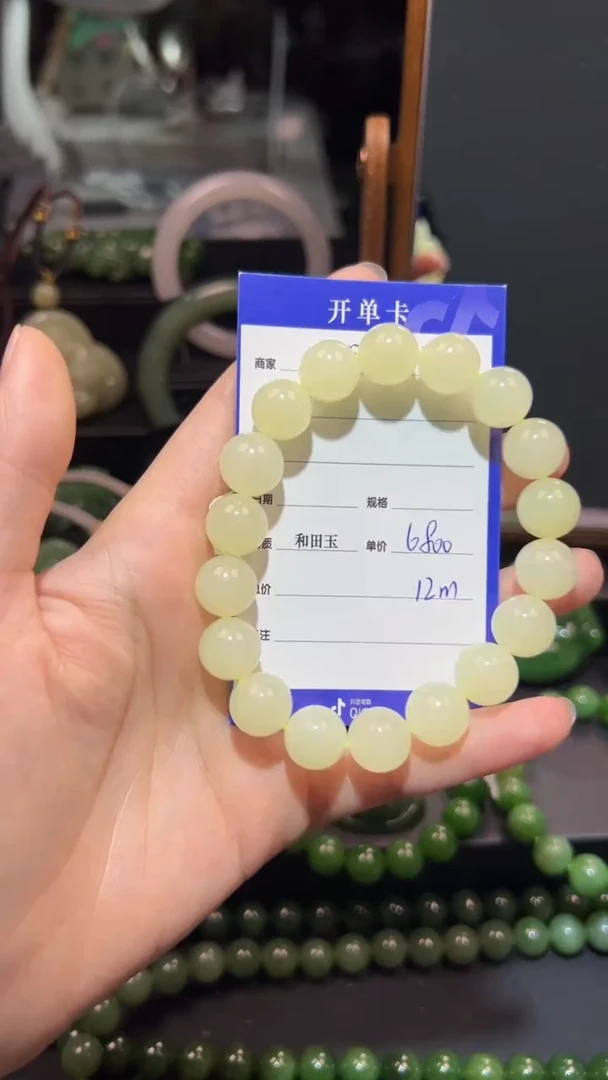 手串未镶嵌和田玉1