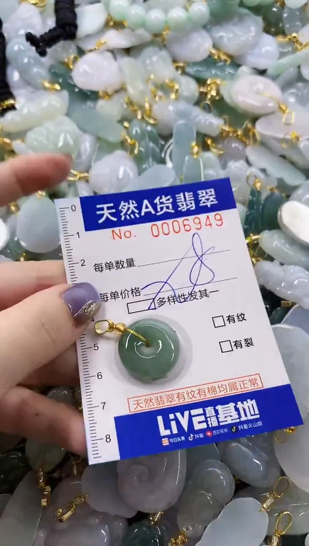 颈饰未镶嵌翡翠天然A货翡翠