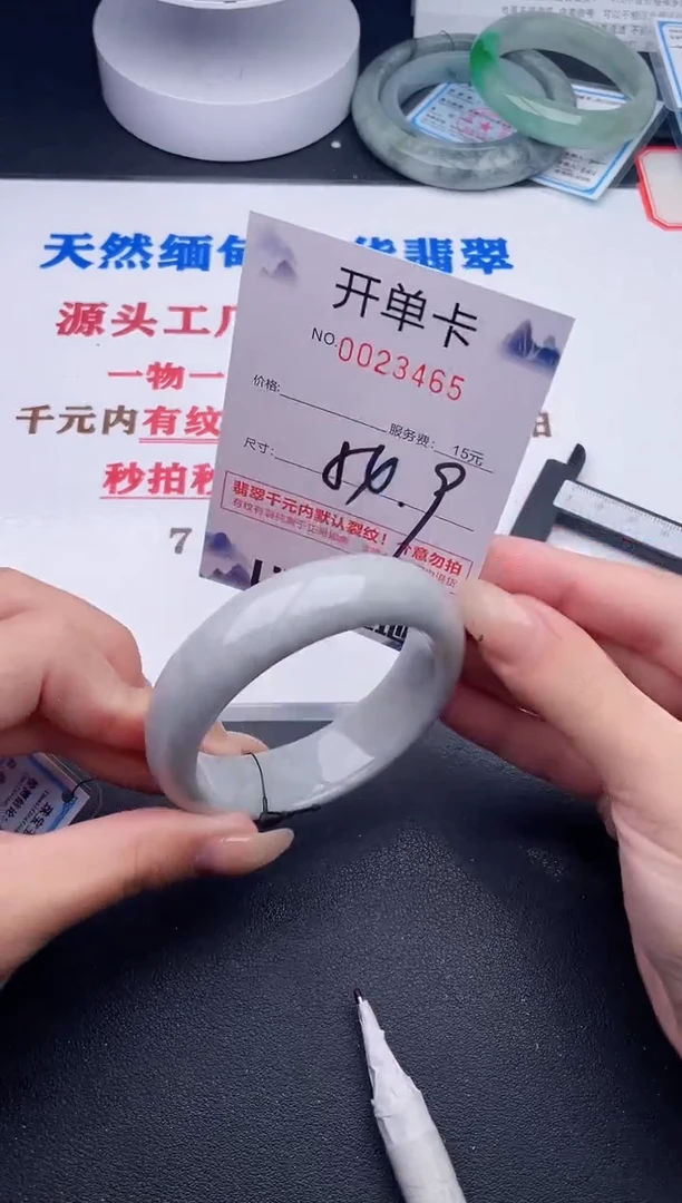 未镶嵌手镯翡翠65