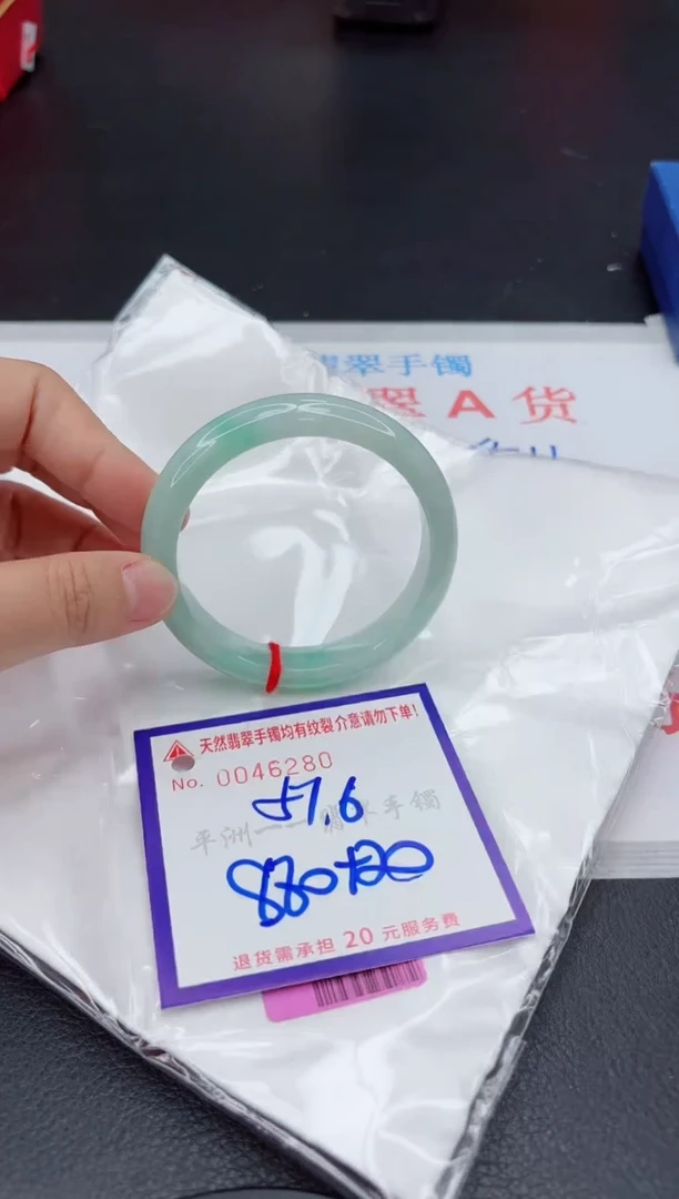 翡翠手镯未镶嵌1
