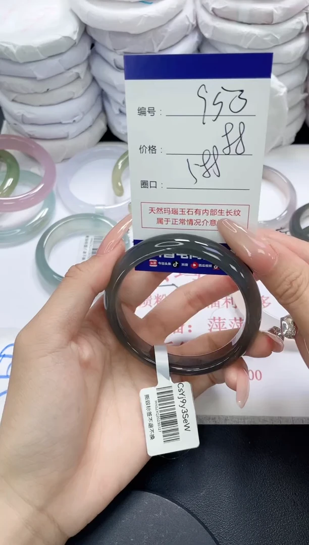 未镶嵌手镯玛瑙/玉髓953