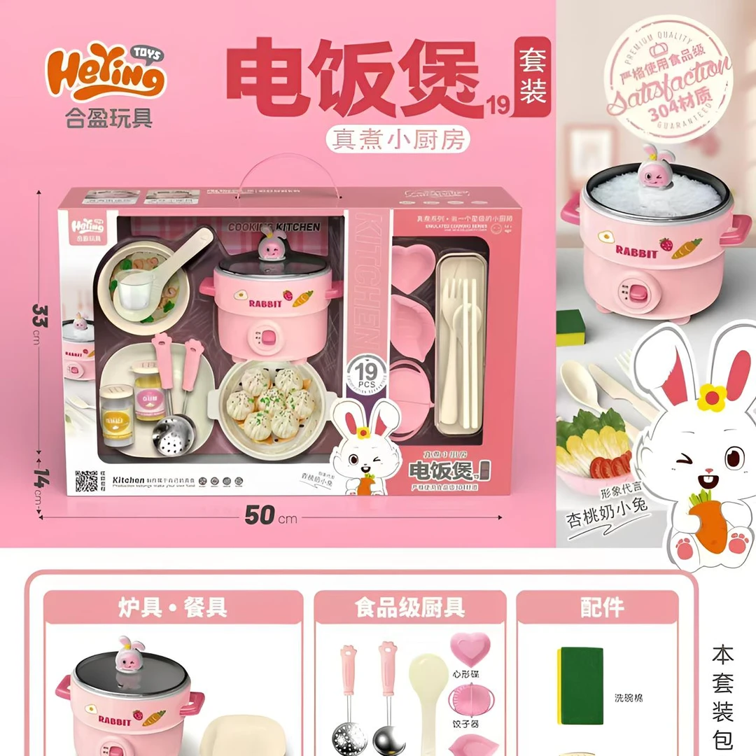 六一儿童节礼物杏桃奶小兔电饭煲19件套3-8岁儿童厨房过家家玩具