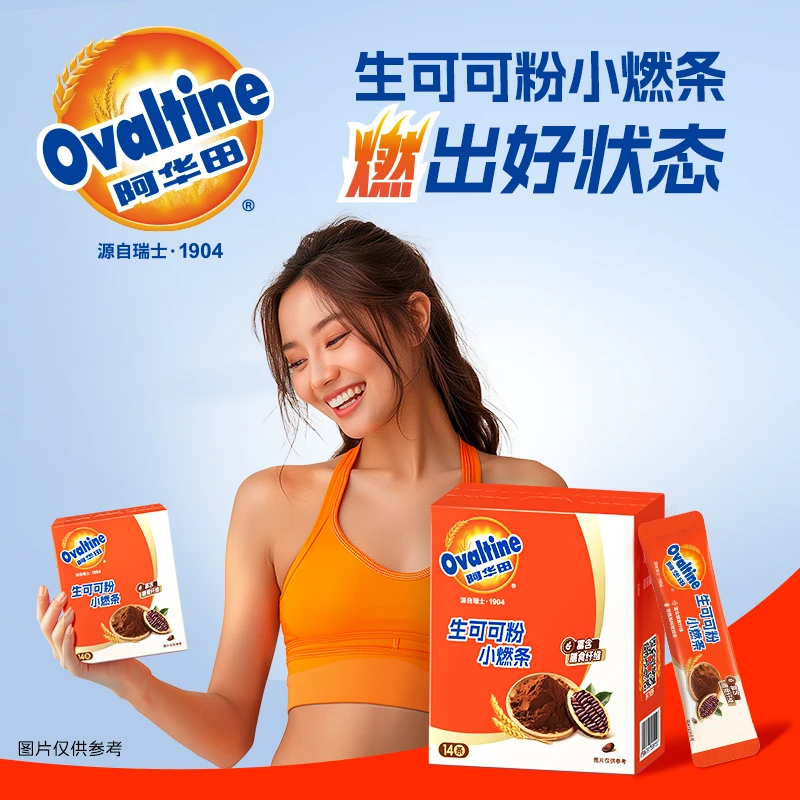 Ovaltine阿华田未碱化生可可粉营养代餐无添加糖冲饮热巧克力可可