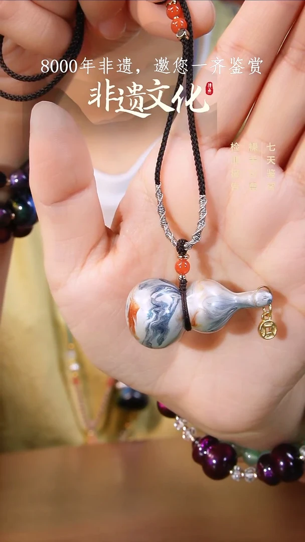 55彩云砂渺渺葫芦毛衣链