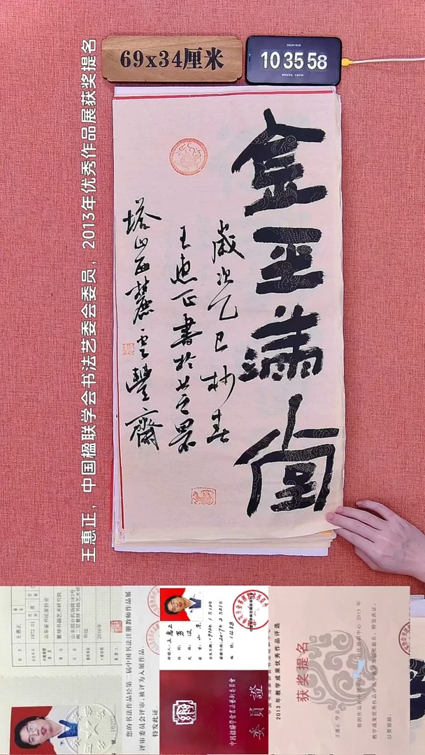 书法247    王老师书法作品