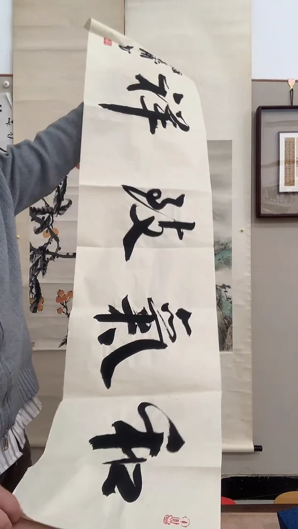 【闪购商品】书法j徐老师书法作品一件