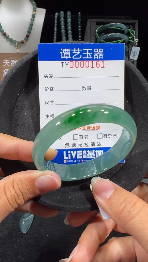 未镶嵌挂件翡翠在0161