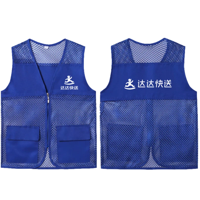 达达快送工作服马甲达达外卖工作服网格马甲定制超市汽修门窗印字