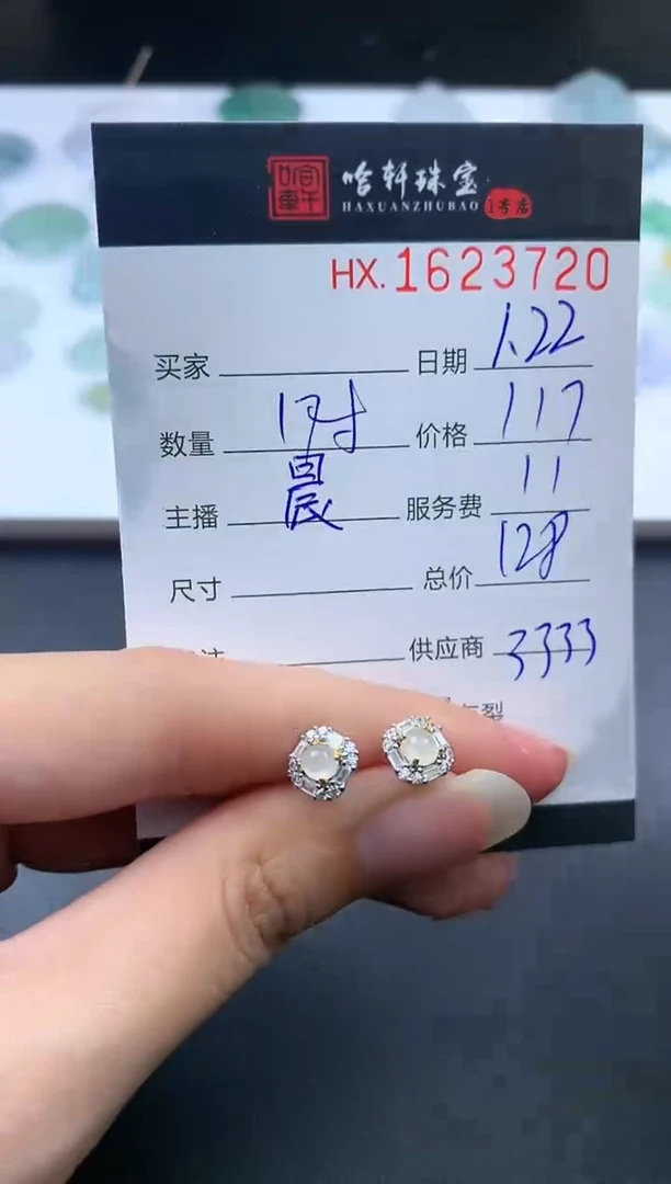 【闪购商品】翡翠挂件未镶嵌哈轩 耳饰一对