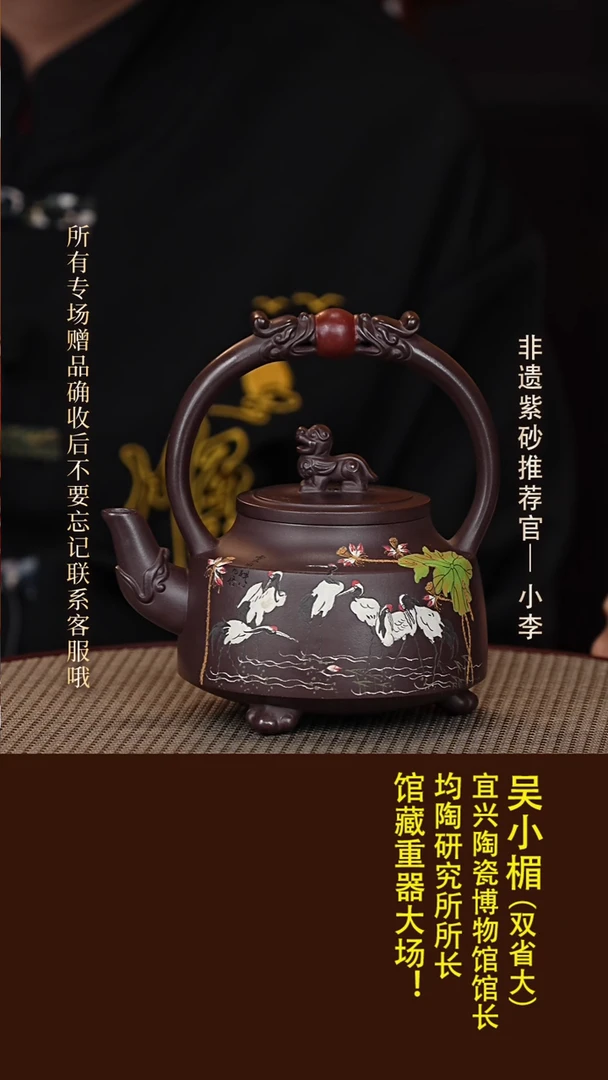 茶壶紫砂32 吴小楣 老紫泥 双龙提梁440cc