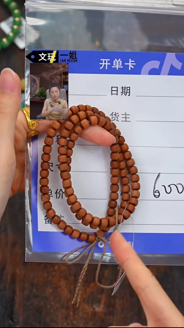 檀香木无事牌老山檀