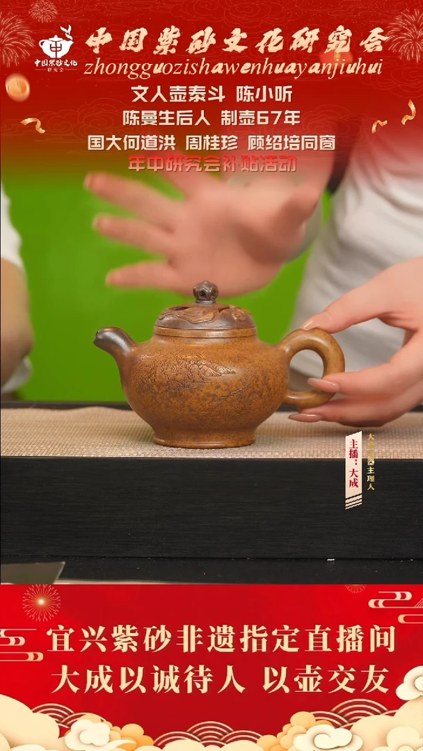 茶壶紫砂40号陈小听 黄金砂柴烧 280cc左右