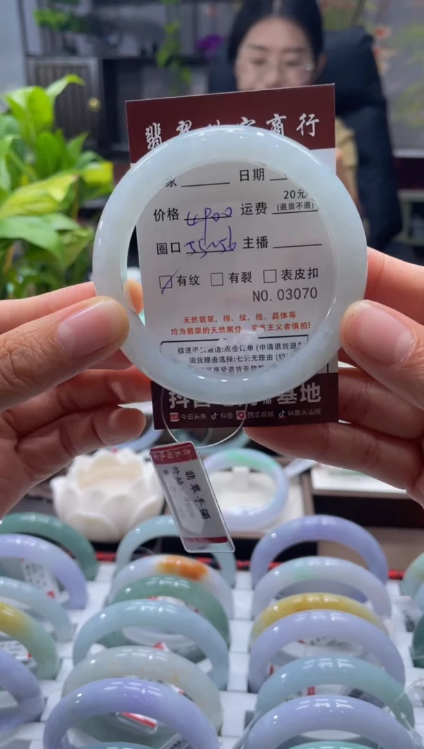 未镶嵌手镯翡翠3070****