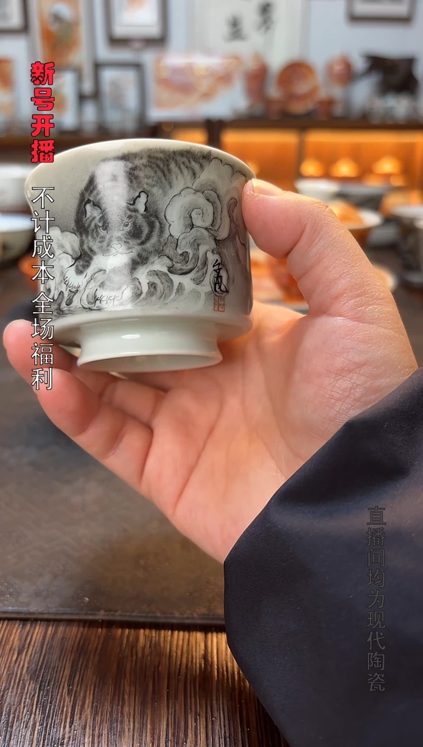 墨彩小老虎主人杯一个