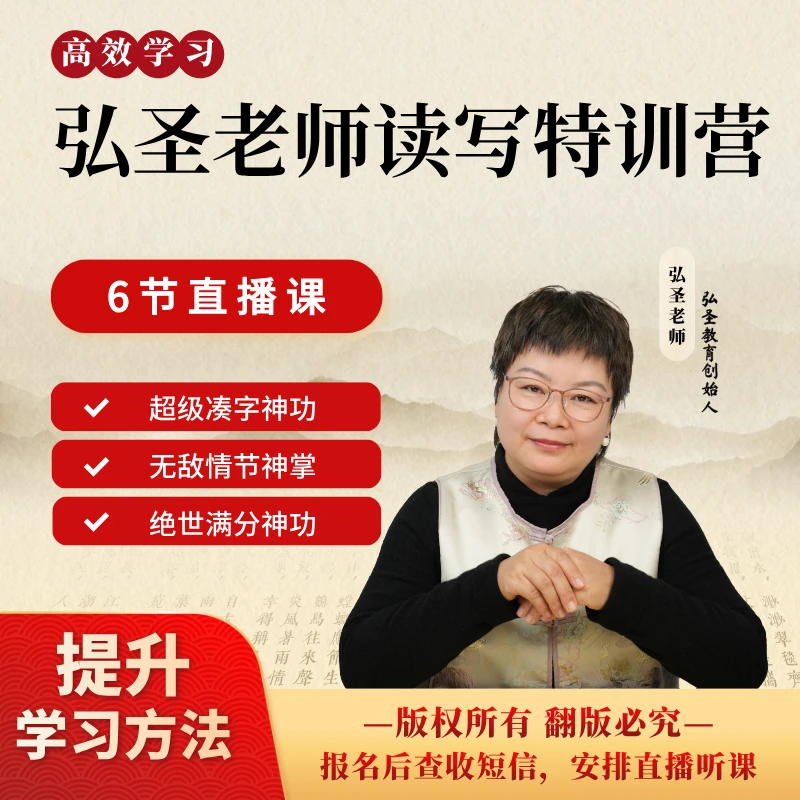 (看短信 点链接)写作三十六计-弘圣商品图