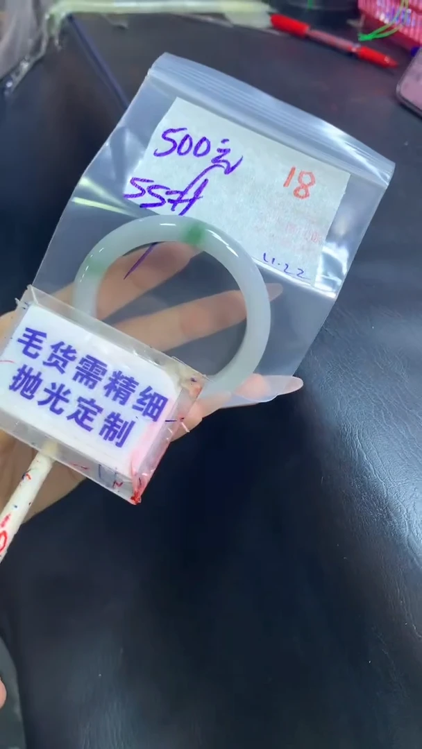 【闪购商品】定制翡翠未镶嵌毛货需精细抛光18+手镯55+500元