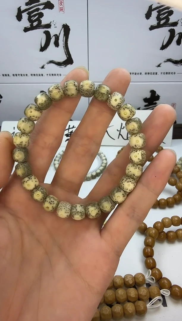 手串星月菩提9/8 石玉料 大眼睛 尾货 同枝果