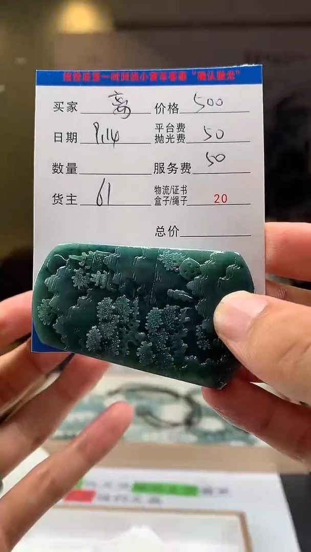 未镶嵌定制翡翠离*HY110107