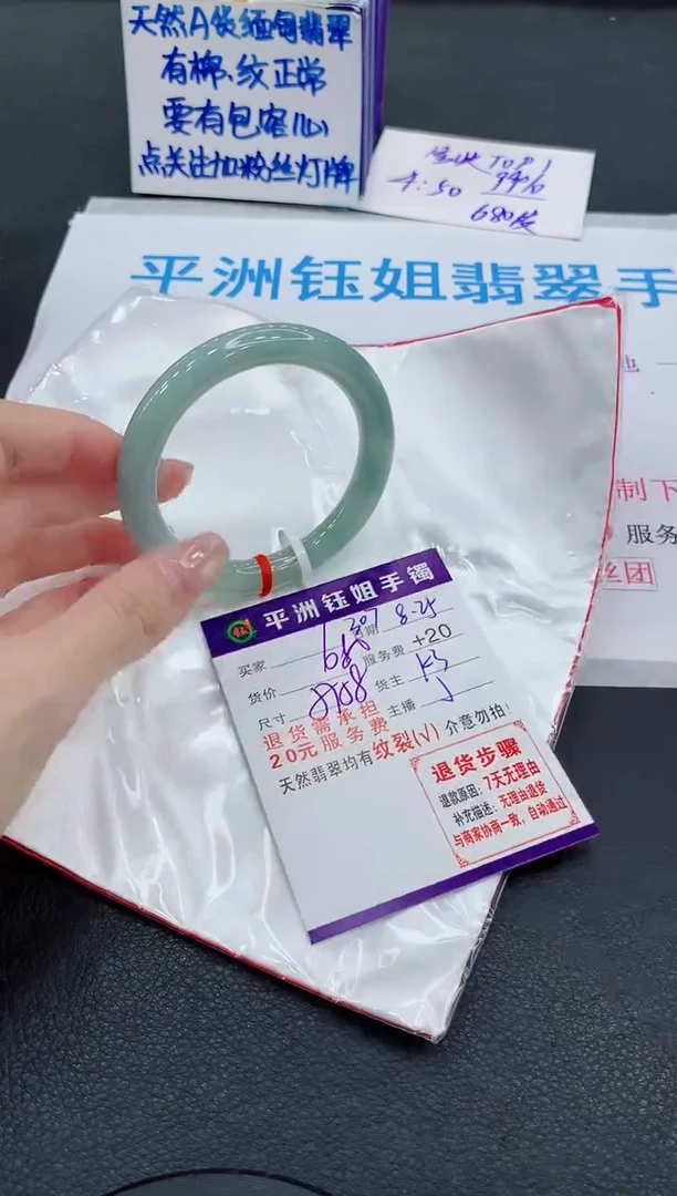 未镶嵌手镯翡翠11