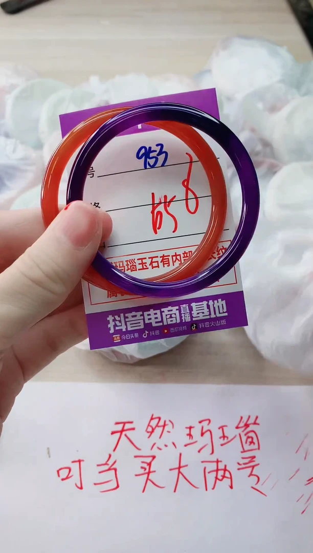 玛瑙/玉髓手镯未镶嵌953