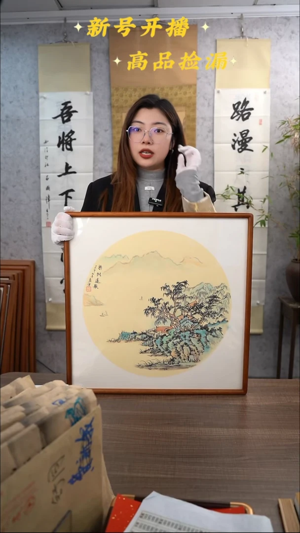 书法张老师山水画