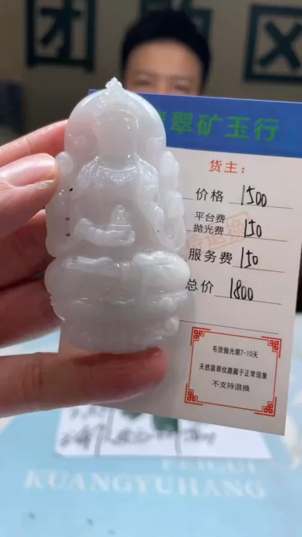 未镶嵌定制翡翠用****1毛货-不退不换