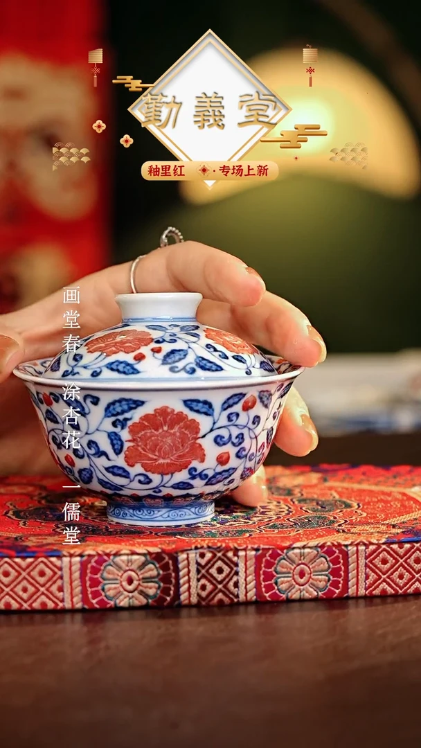 【闪购商品】瓷片勤义堂............