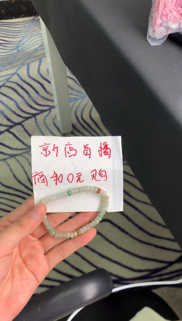 未镶嵌手链翡翠手串