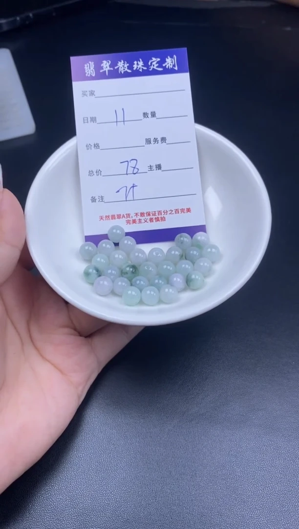 颈饰未镶嵌翡翠翡翠散珠批发DIY多样性发货