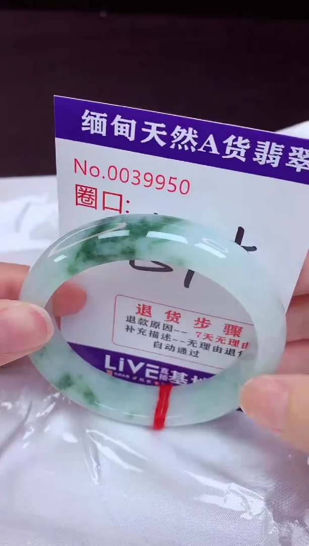 未镶嵌手镯翡翠57（48小时鉴赏期 ）