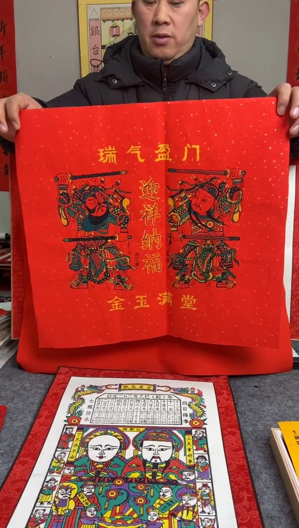【闪购商品】画芯迎祥纳福秦叔宝尉迟恭手工制作精品年画