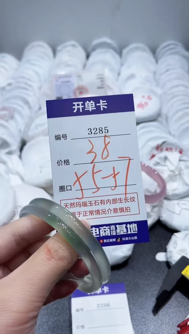 玛瑙/玉髓手镯未镶嵌3285