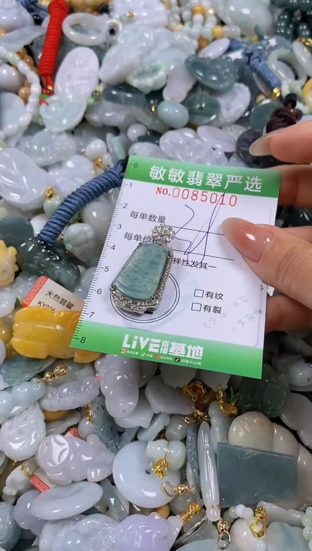 【闪购商品】翡翠颈饰未镶嵌闪购商品0085010