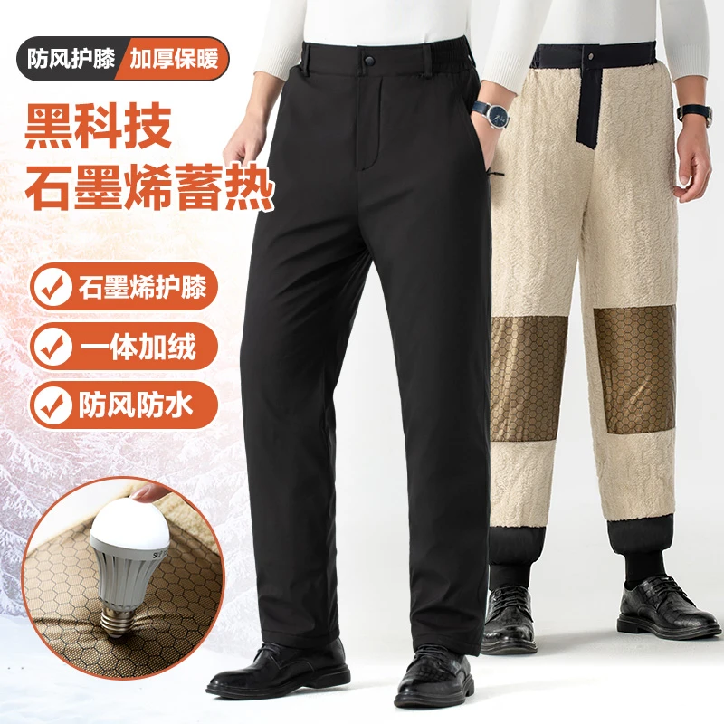 稻草人加绒加厚防寒秋冬季休闲男士棉裤护膝防风中老年外穿直筒裤