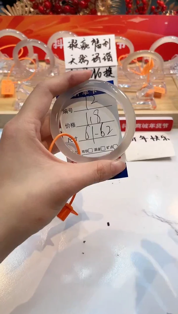 【闪购商品】玛瑙/玉髓手镯未镶嵌72-L马黑一瑕-L-61+