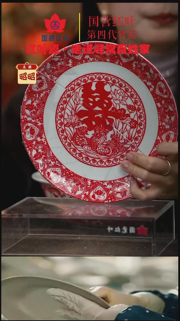 陶瓷1个正价天长地久8寸呙盘