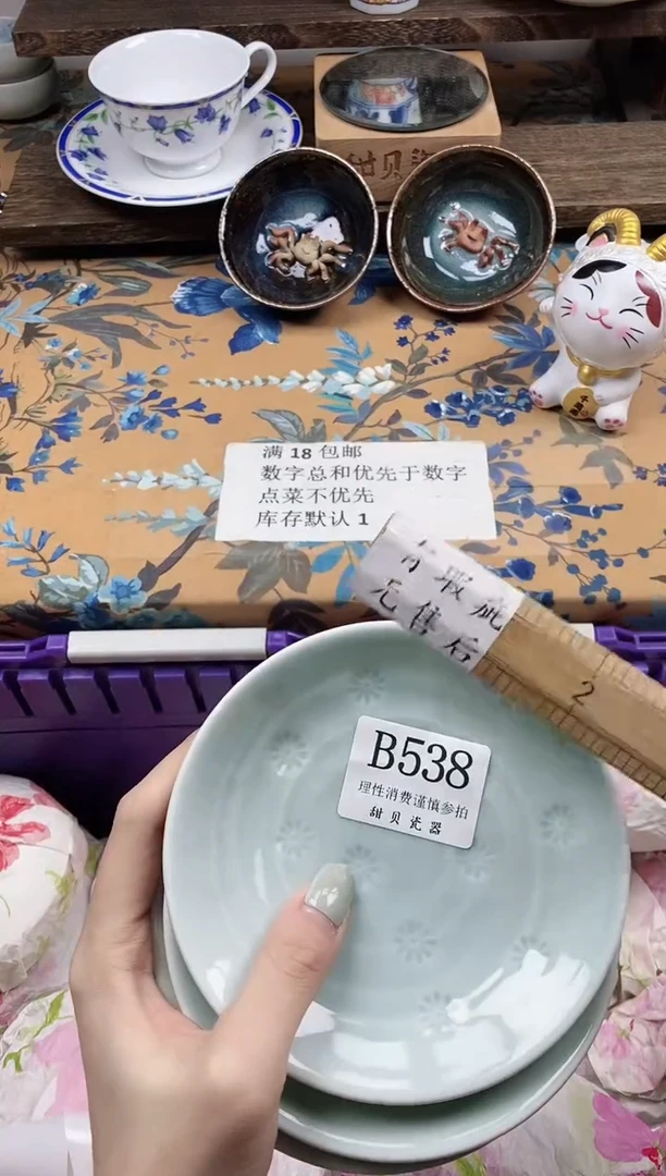 瓷片?****啡                B538