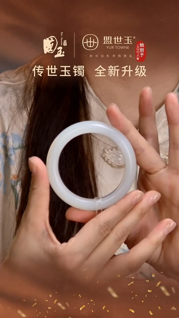 未镶嵌手镯和田玉1128 羊脂玉 圈口54+