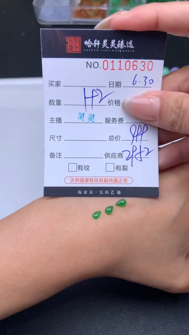 翡翠挂件未镶嵌哈轩   裸石1