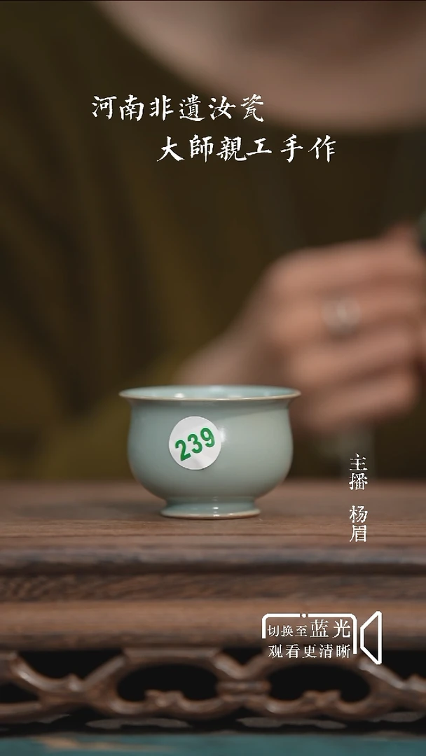 无*239-1锦上花-晓青孤品·微瑕-眉