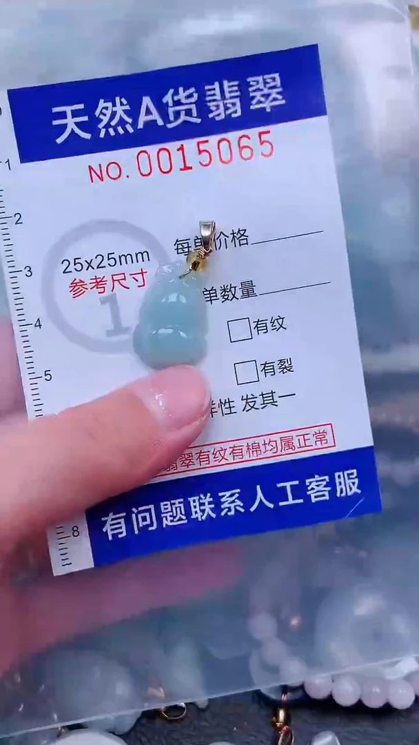 吊坠(不含链)未镶嵌翡翠1