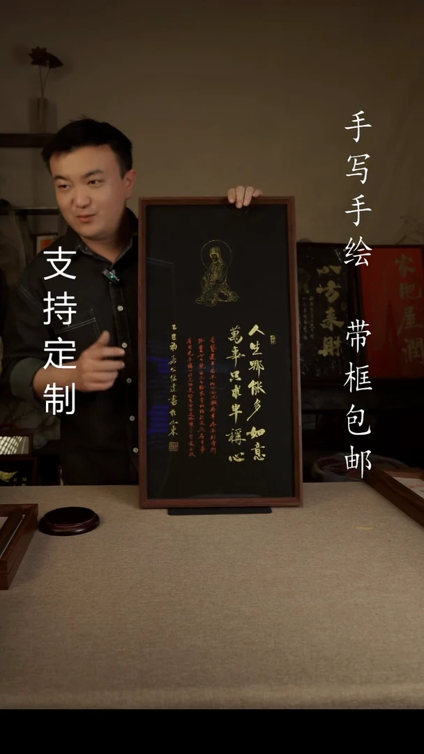 【闪购商品】书法人生哪能多如意  非实木  专属链接