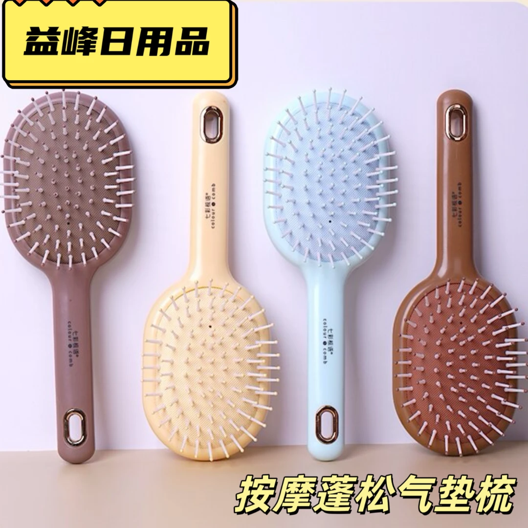 冰糕系列按摩梳随身便携可爱梳头顺发气垫梳