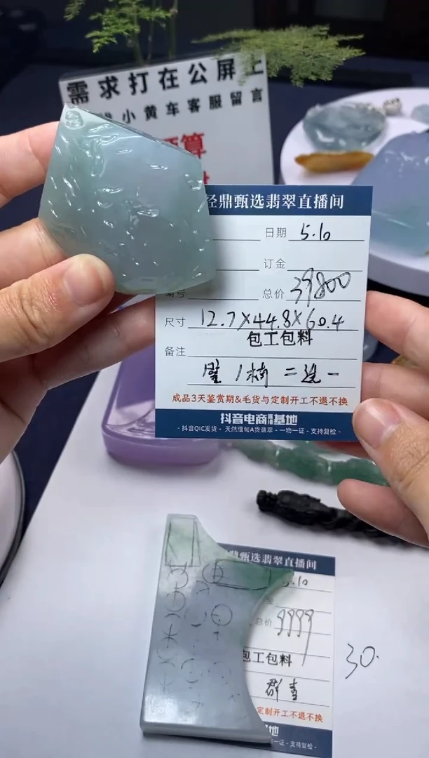 定制翡翠未镶嵌包工包料