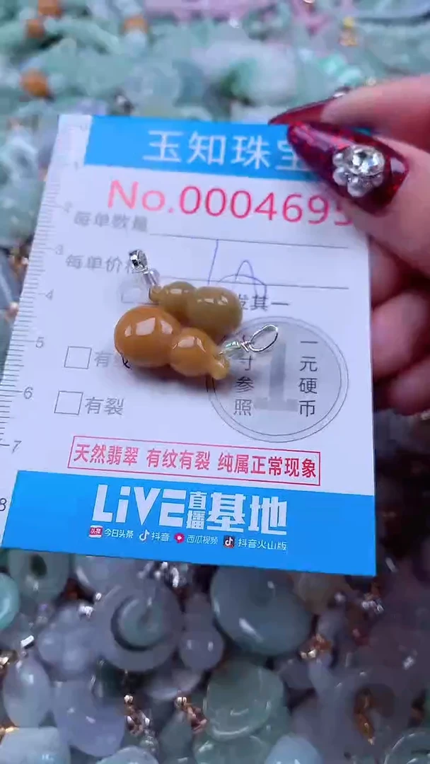 吊坠(不含链)未镶嵌翡翠4695