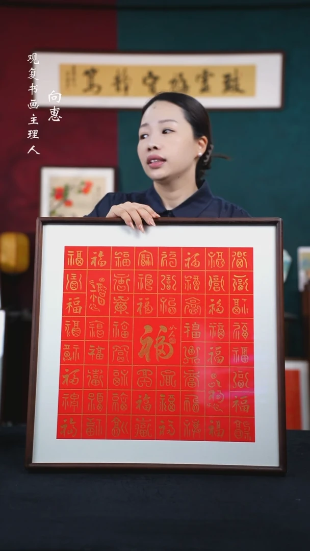 书法如石-金百福-53*53尺寸