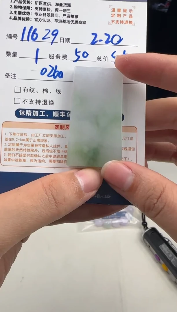 【闪购商品】定制翡翠未镶嵌11629（发货一个）