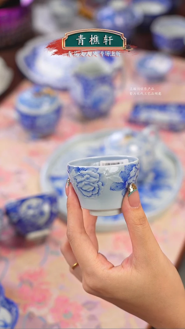 青樵轩   青花    牡丹    单杯