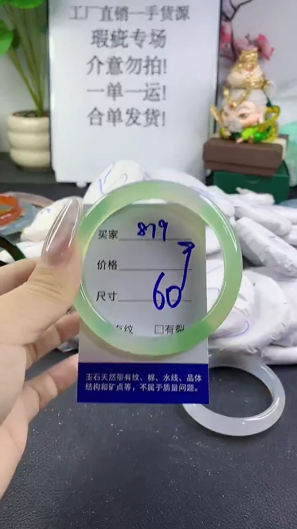 手镯玛瑙/玉髓未镶嵌879